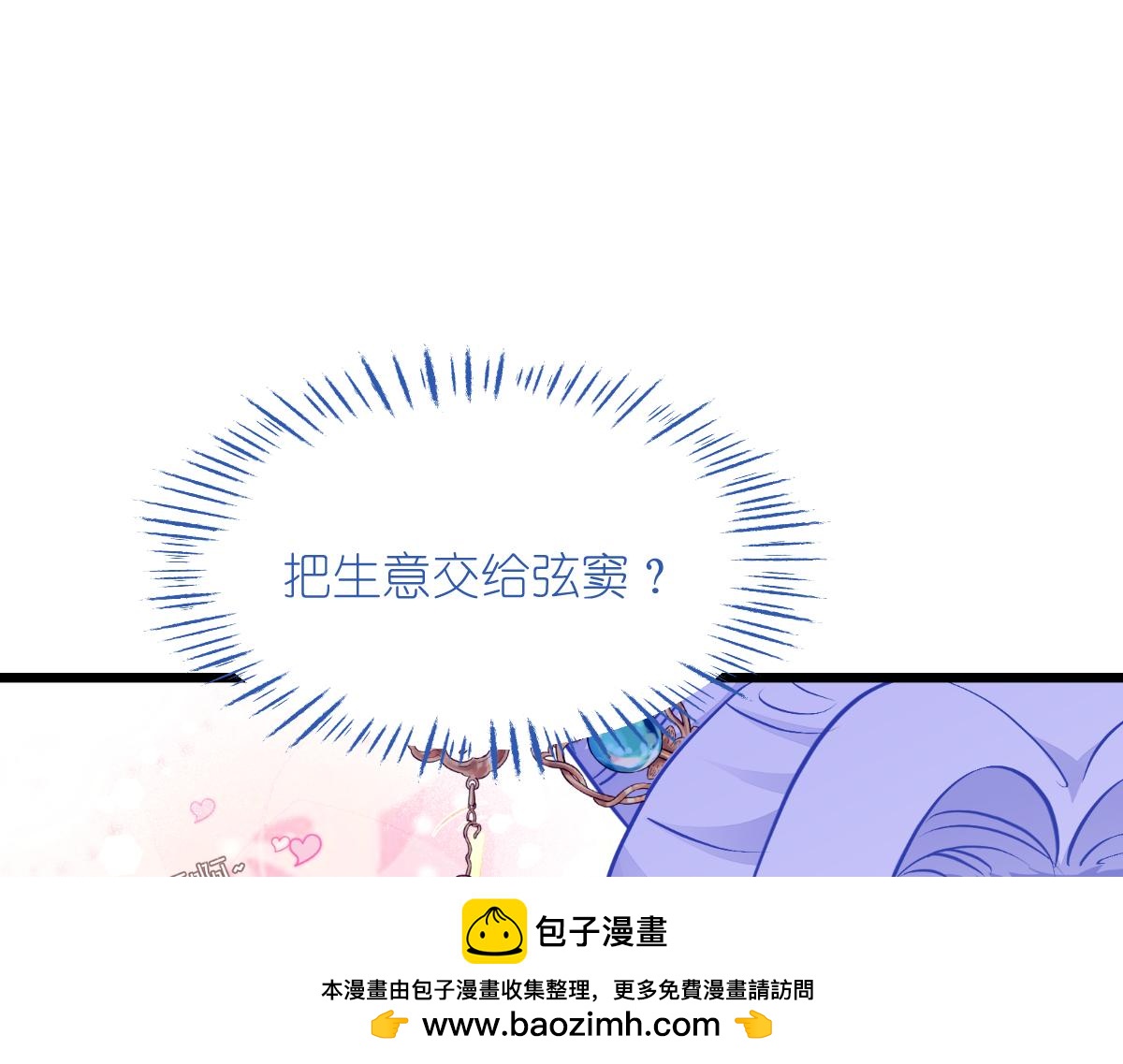 第68话：人设值+10(1/4)-第68话