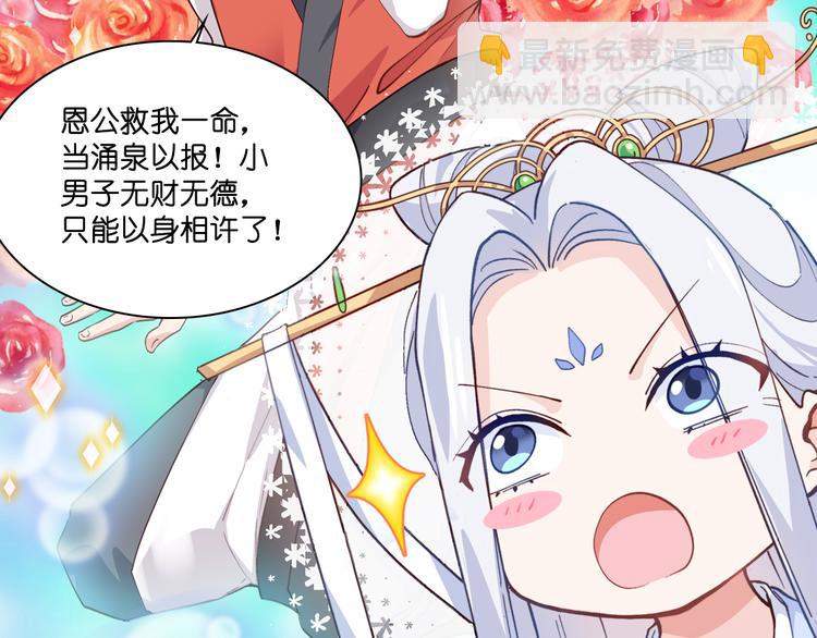 第8话：穿越了还要被催婚？！(1/3)-第8话