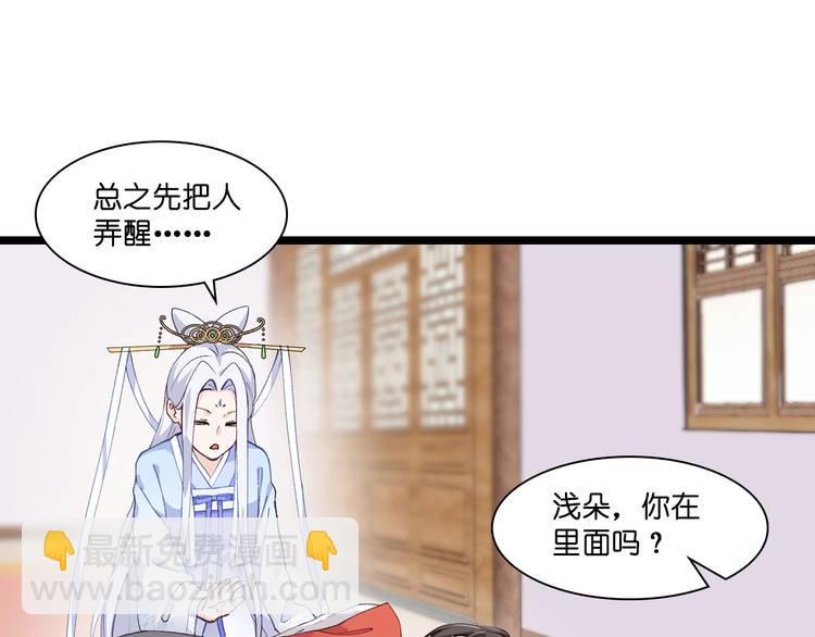 第8话：穿越了还要被催婚？！(1/3)-第8话