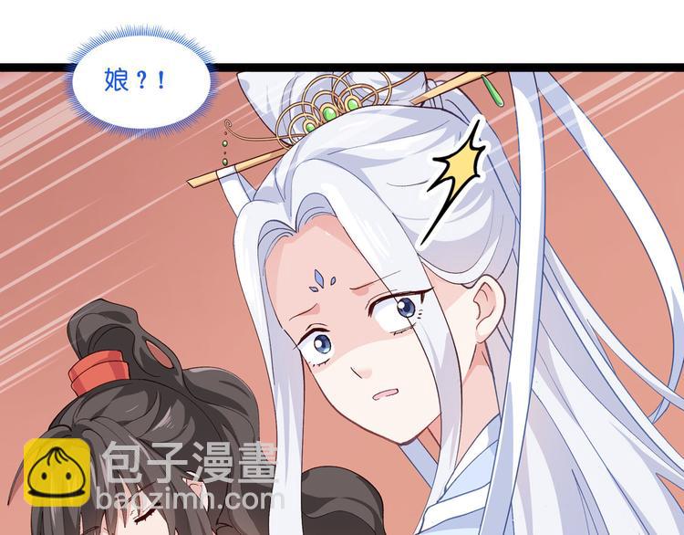 第8话：穿越了还要被催婚？！(1/3)-第8话