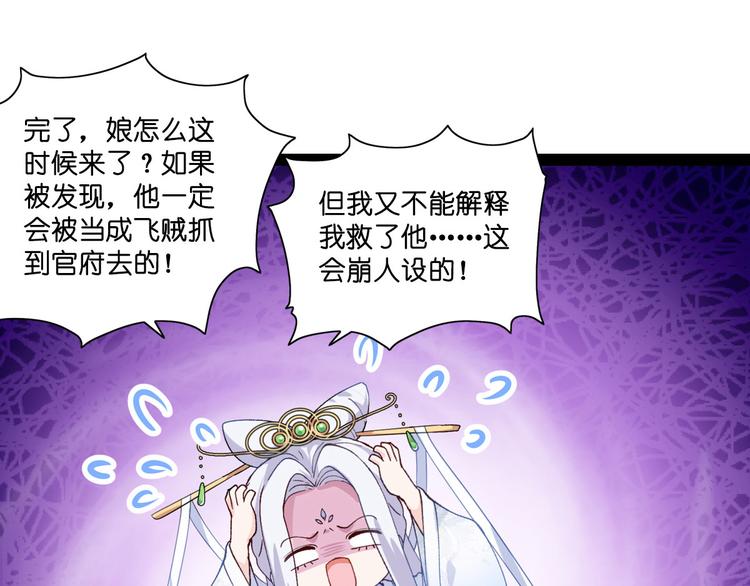 第8话：穿越了还要被催婚？！(1/3)-第8话