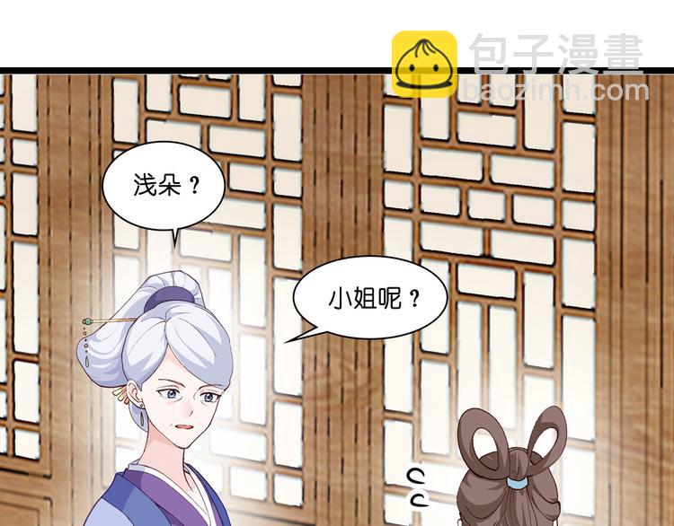 第8话：穿越了还要被催婚？！(1/3)-第8话