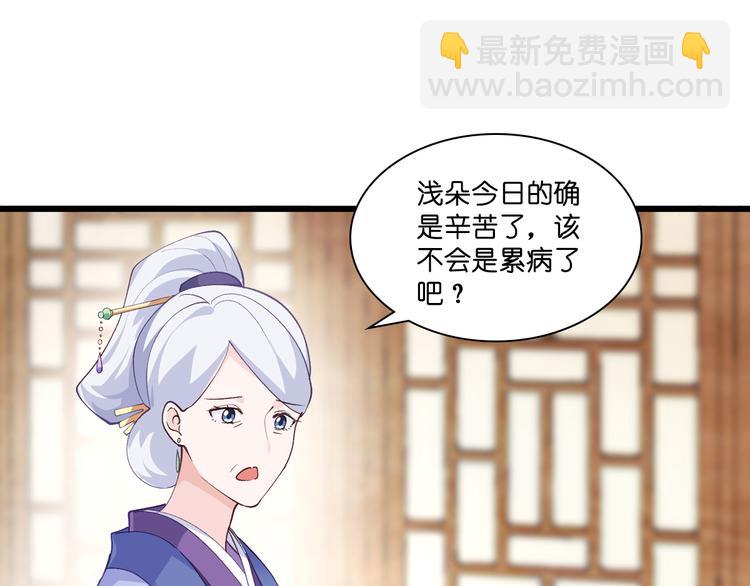 第8话：穿越了还要被催婚？！(1/3)-第8话