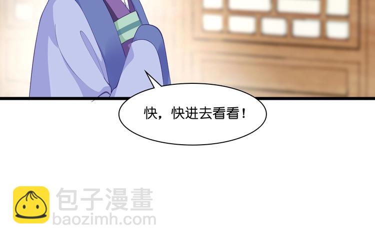 第8话：穿越了还要被催婚？！(1/3)-第8话