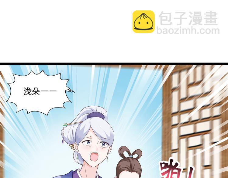 第8话：穿越了还要被催婚？！(1/3)-第8话