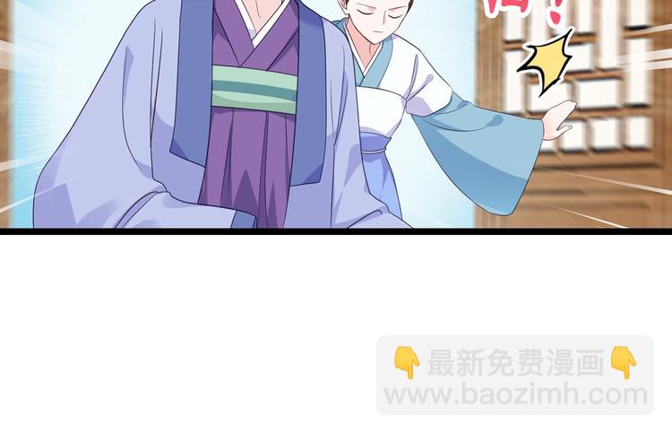 第8话：穿越了还要被催婚？！(1/3)-第8话