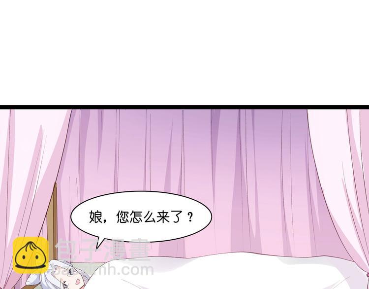 第8话：穿越了还要被催婚？！(1/3)-第8话