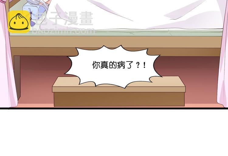 第8话：穿越了还要被催婚？！(1/3)-第8话