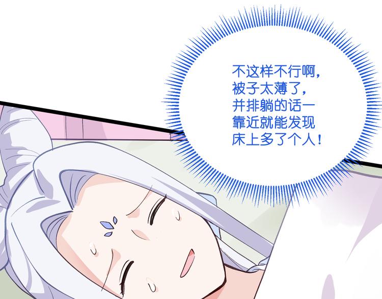 第8话：穿越了还要被催婚？！(1/3)-第8话