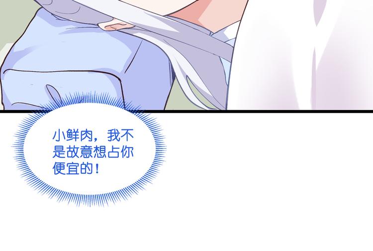 第8话：穿越了还要被催婚？！(1/3)-第8话