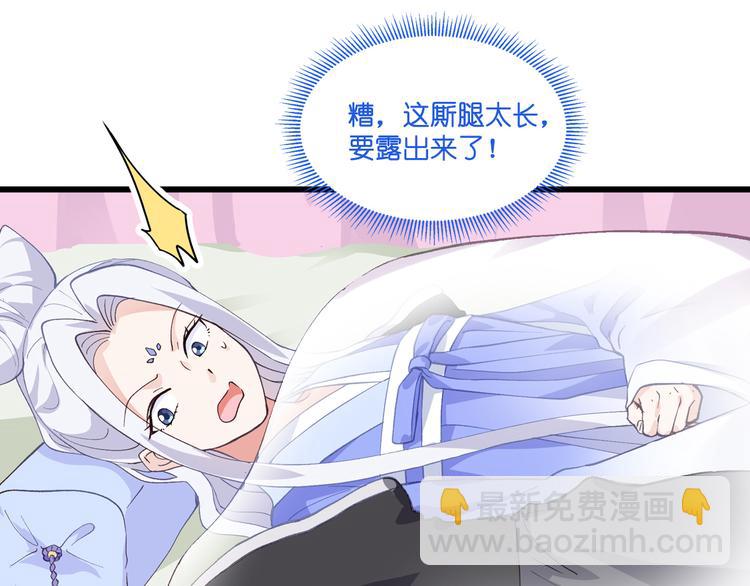 第8话：穿越了还要被催婚？！(1/3)-第8话