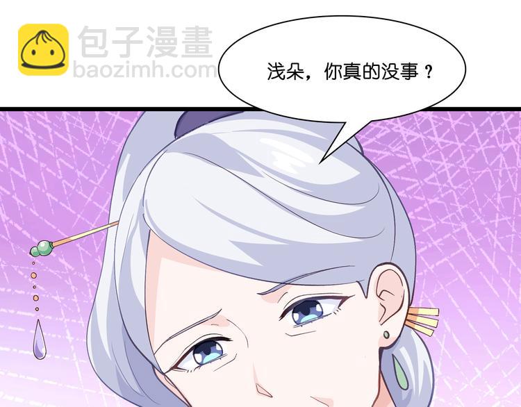 第8话：穿越了还要被催婚？！(1/3)-第8话