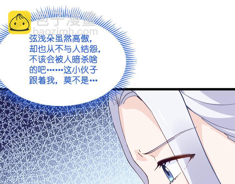 第8话：穿越了还要被催婚？！(1/3)-第8话