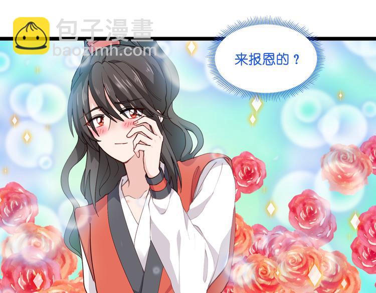 第8话：穿越了还要被催婚？！(1/3)-第8话