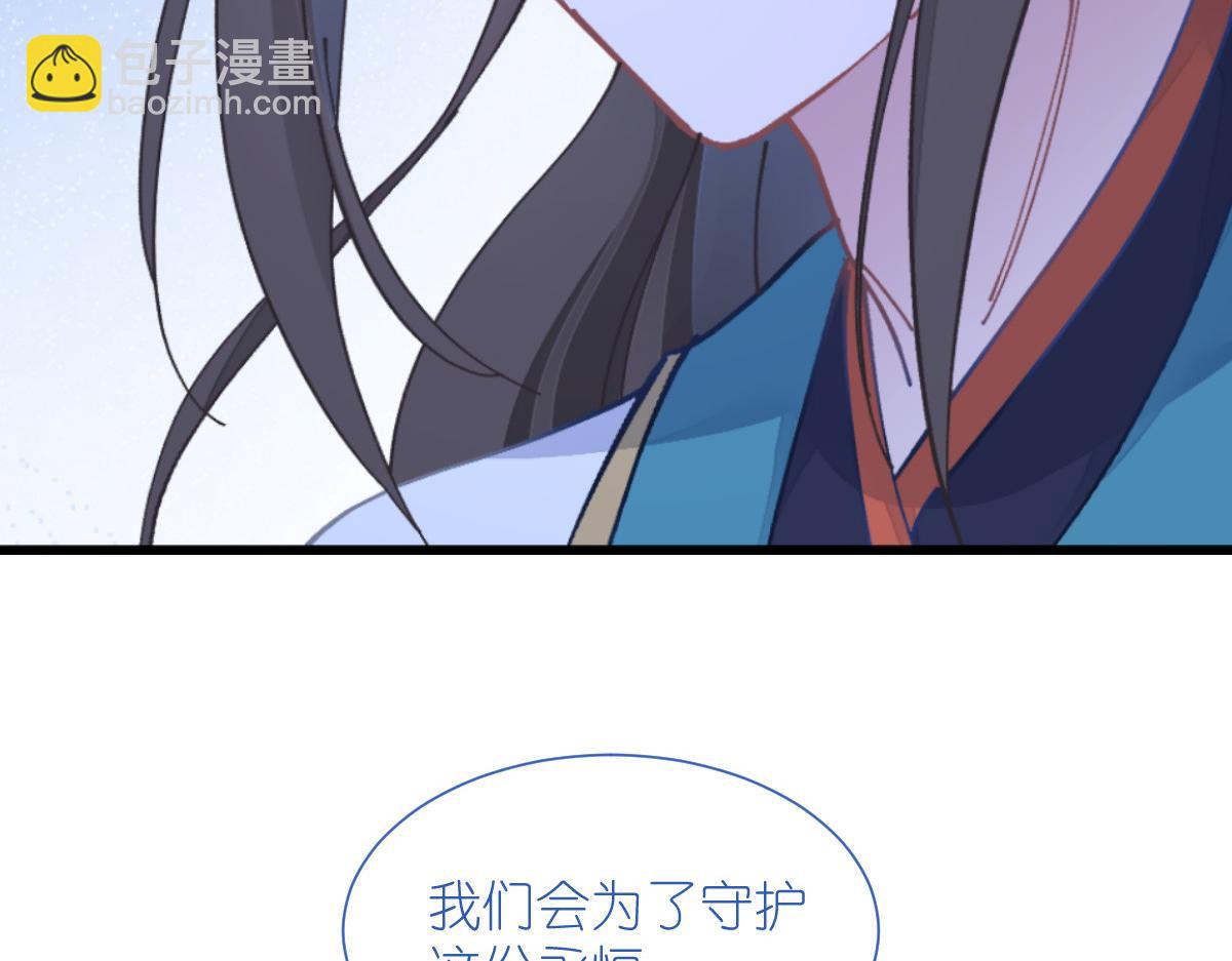 第70话：守护爱情小分队，出动！(1/4)-第70话