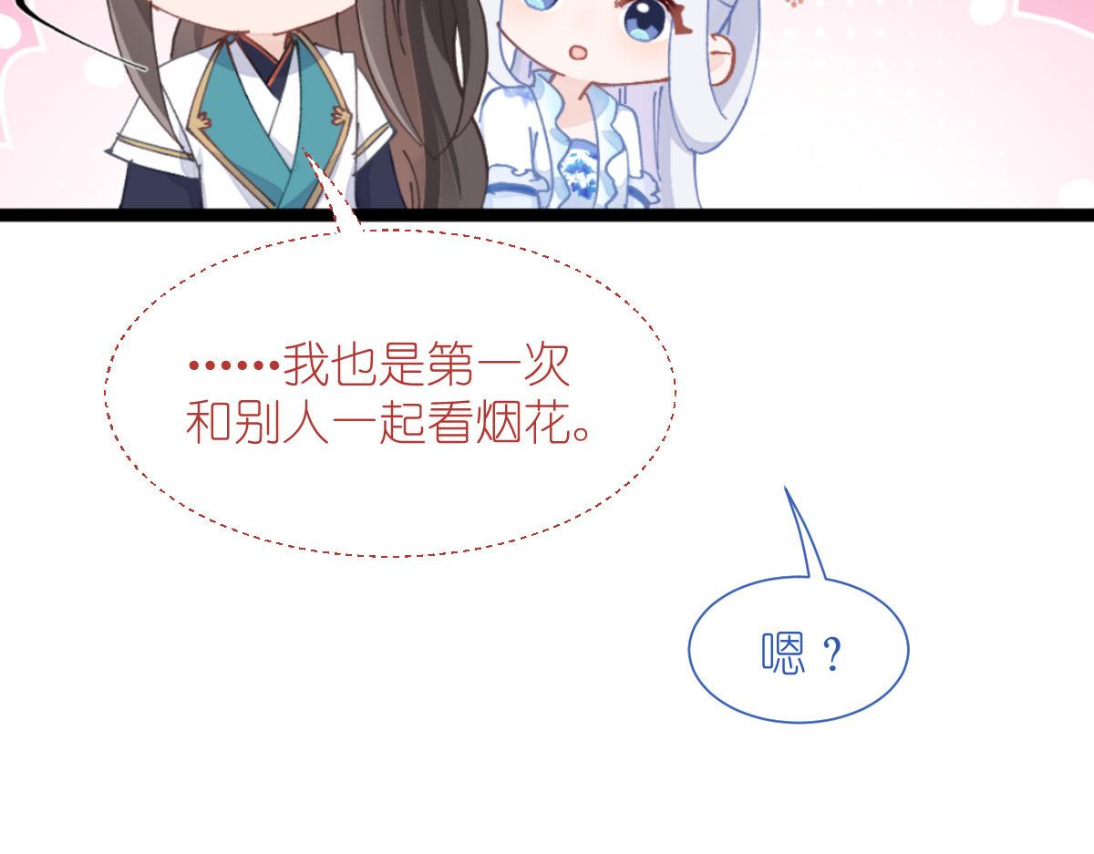 第70话：守护爱情小分队，出动！(1/4)-第70话