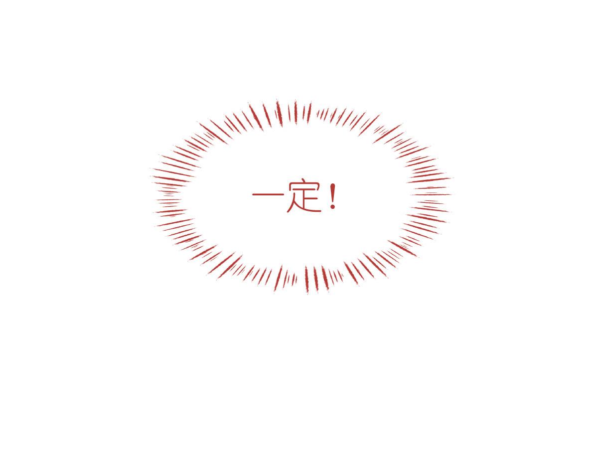 第70话：守护爱情小分队，出动！(1/4)-第70话