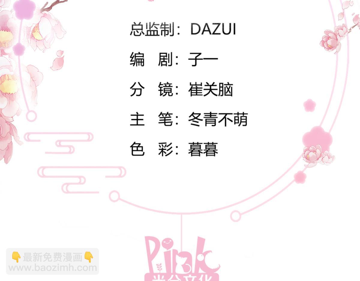 第70话：守护爱情小分队，出动！(1/4)-第70话