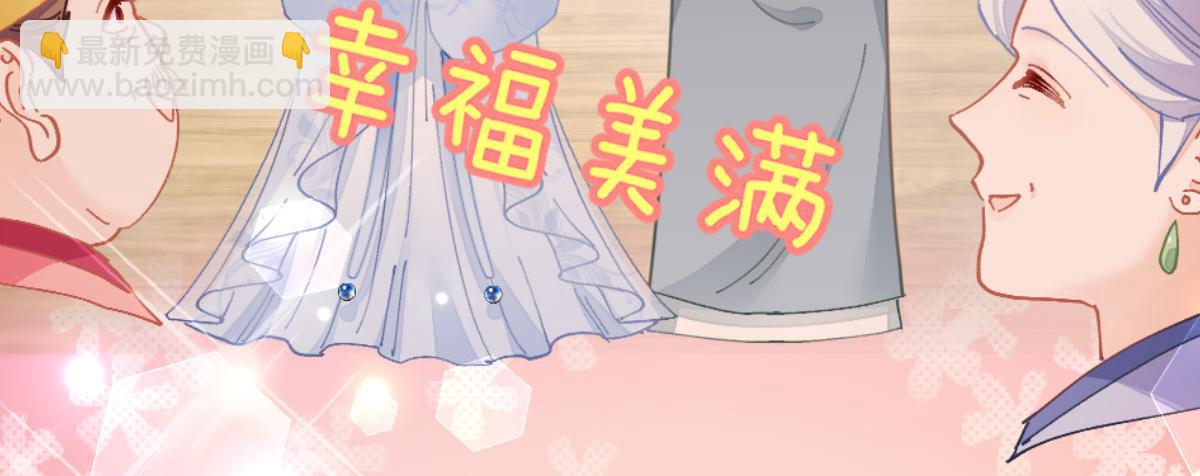 第70话：守护爱情小分队，出动！(1/4)-第70话