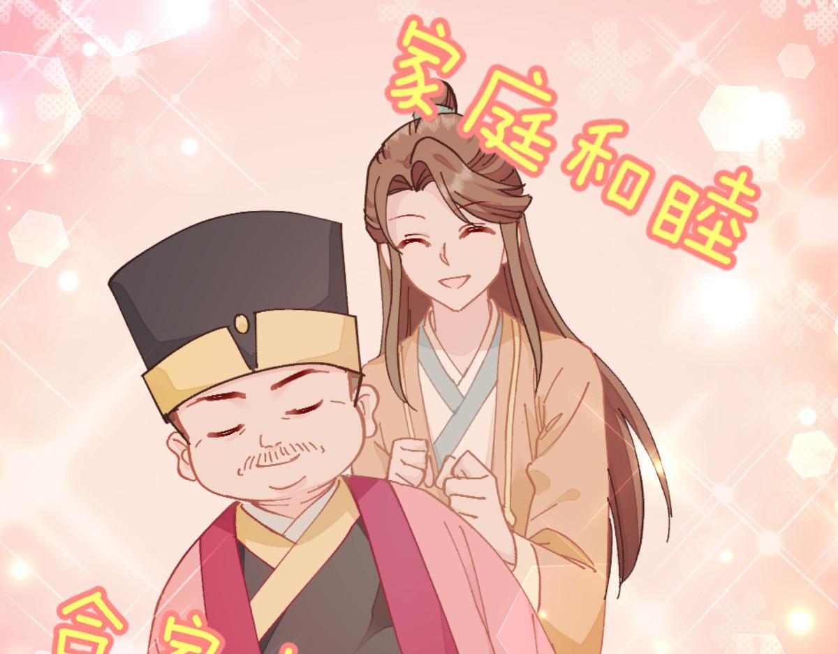 第70话：守护爱情小分队，出动！(1/4)-第70话