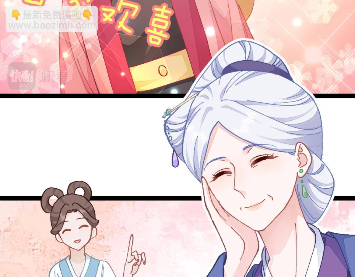 第70话：守护爱情小分队，出动！(1/4)-第70话