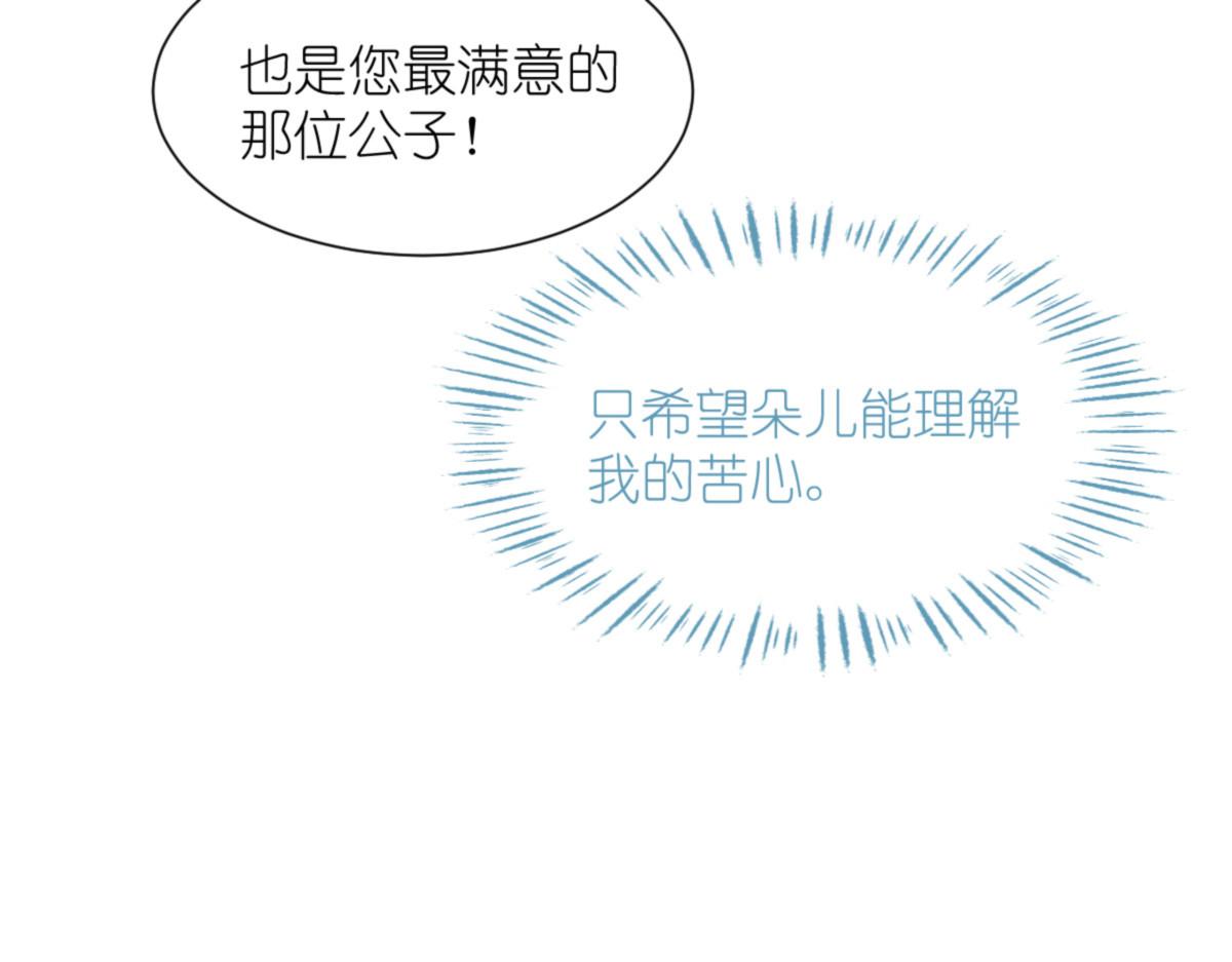 第70话：守护爱情小分队，出动！(1/4)-第70话