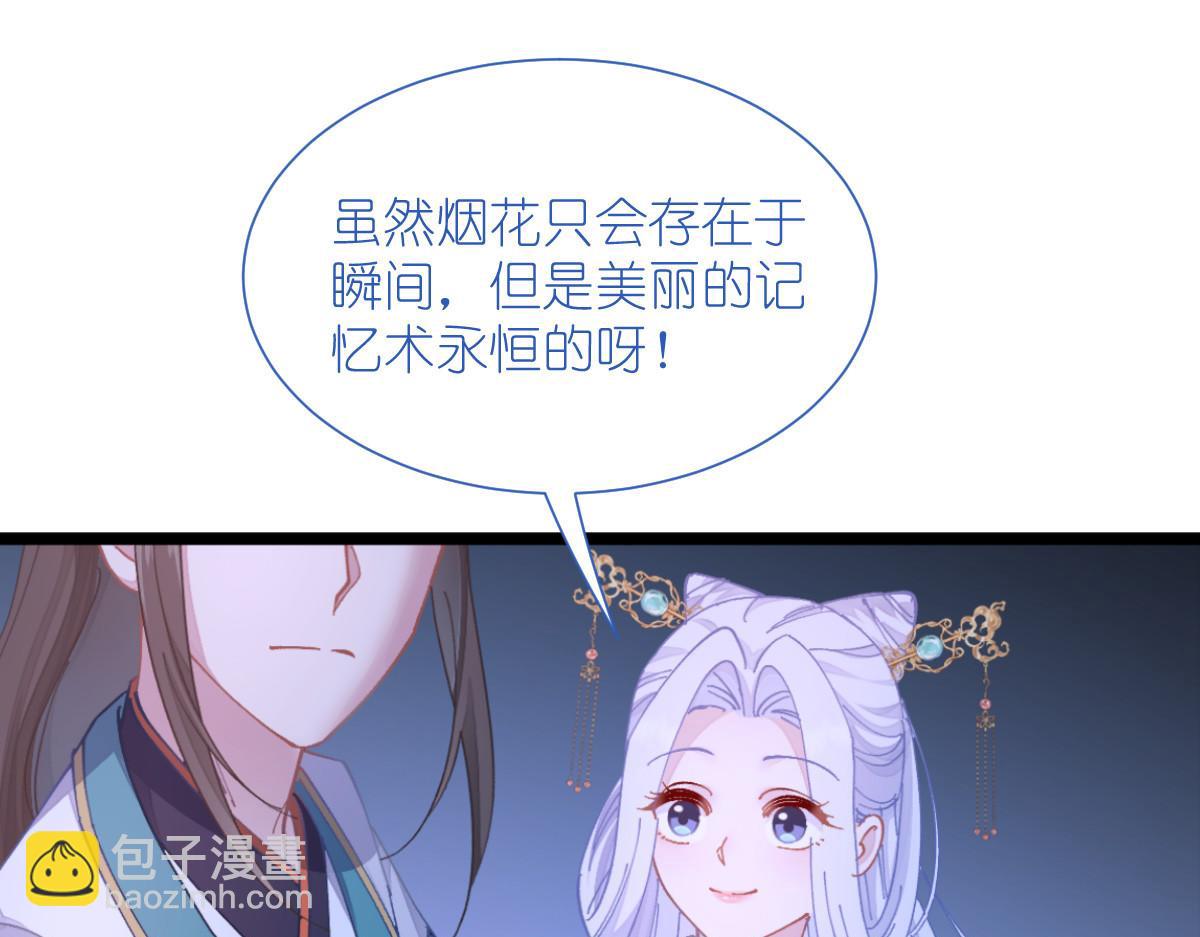 第70话：守护爱情小分队，出动！(1/4)-第70话