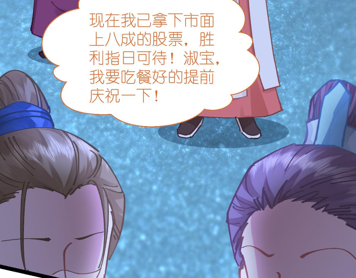 第72话：我愚蠢的欧豆豆哟~(1/4)-第72话