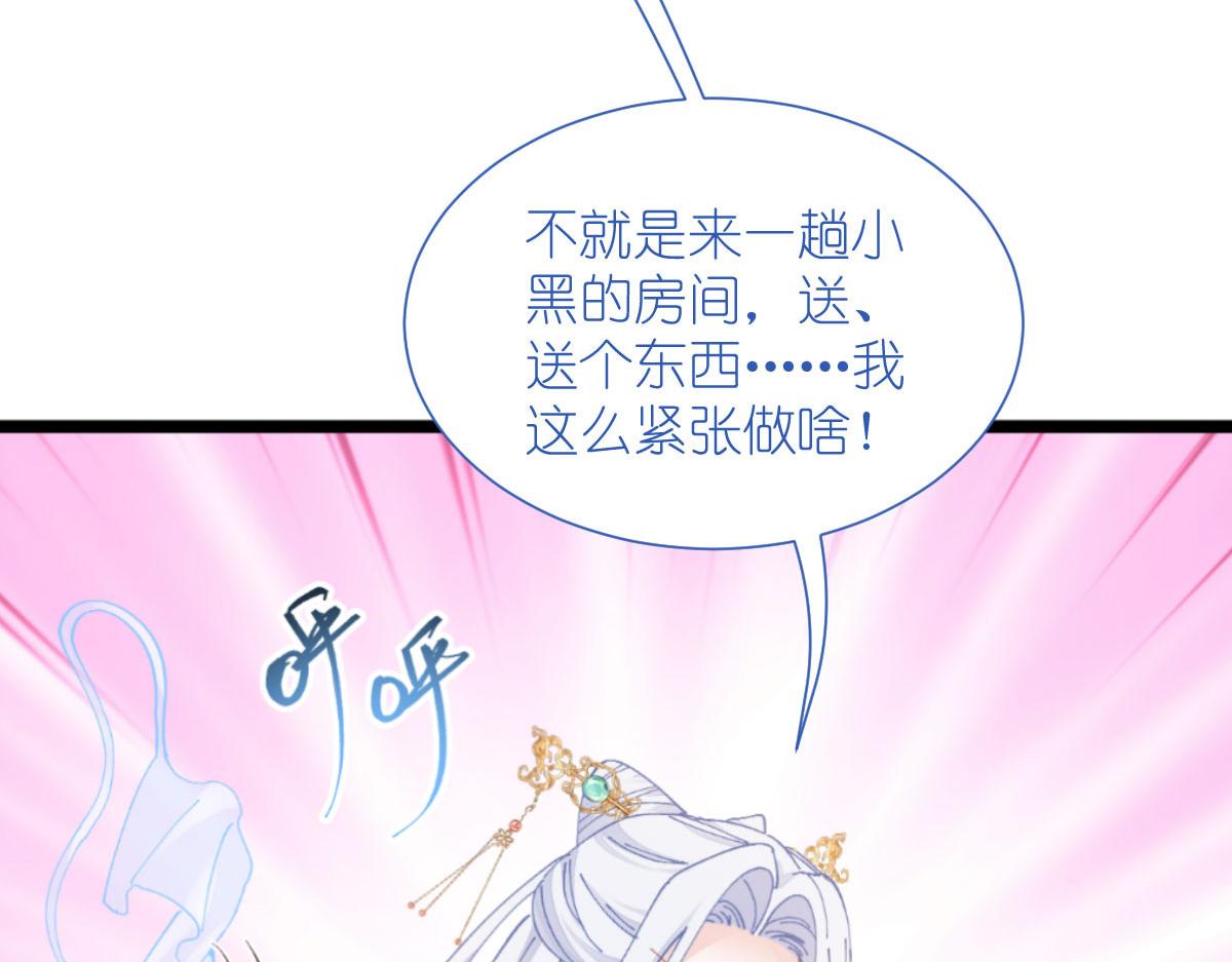 第74话：小黑的日记(1/3)-第74话