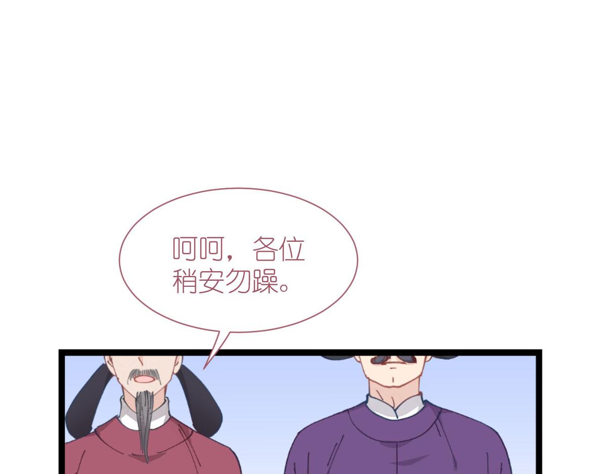 我錢花不完了怎麼辦 - 第74話：小黑的日記(3/3) - 5