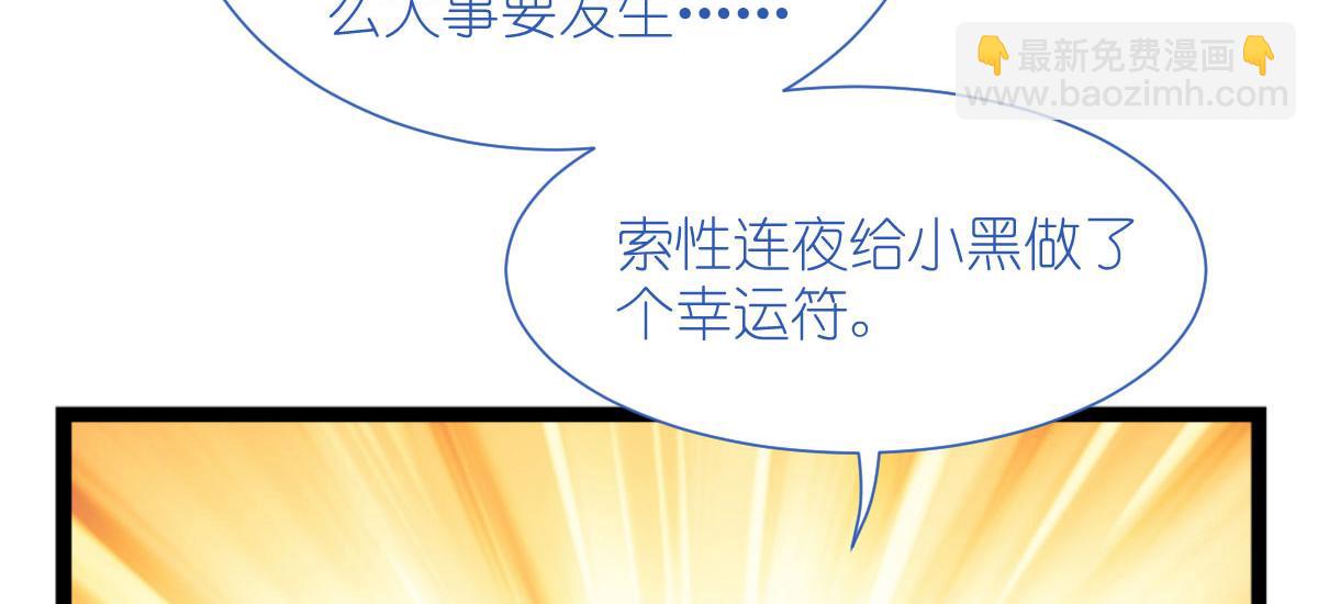 第74话：小黑的日记(1/3)-第74话