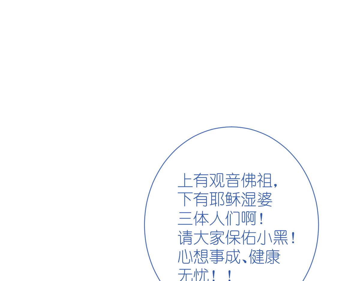 第74话：小黑的日记(1/3)-第74话