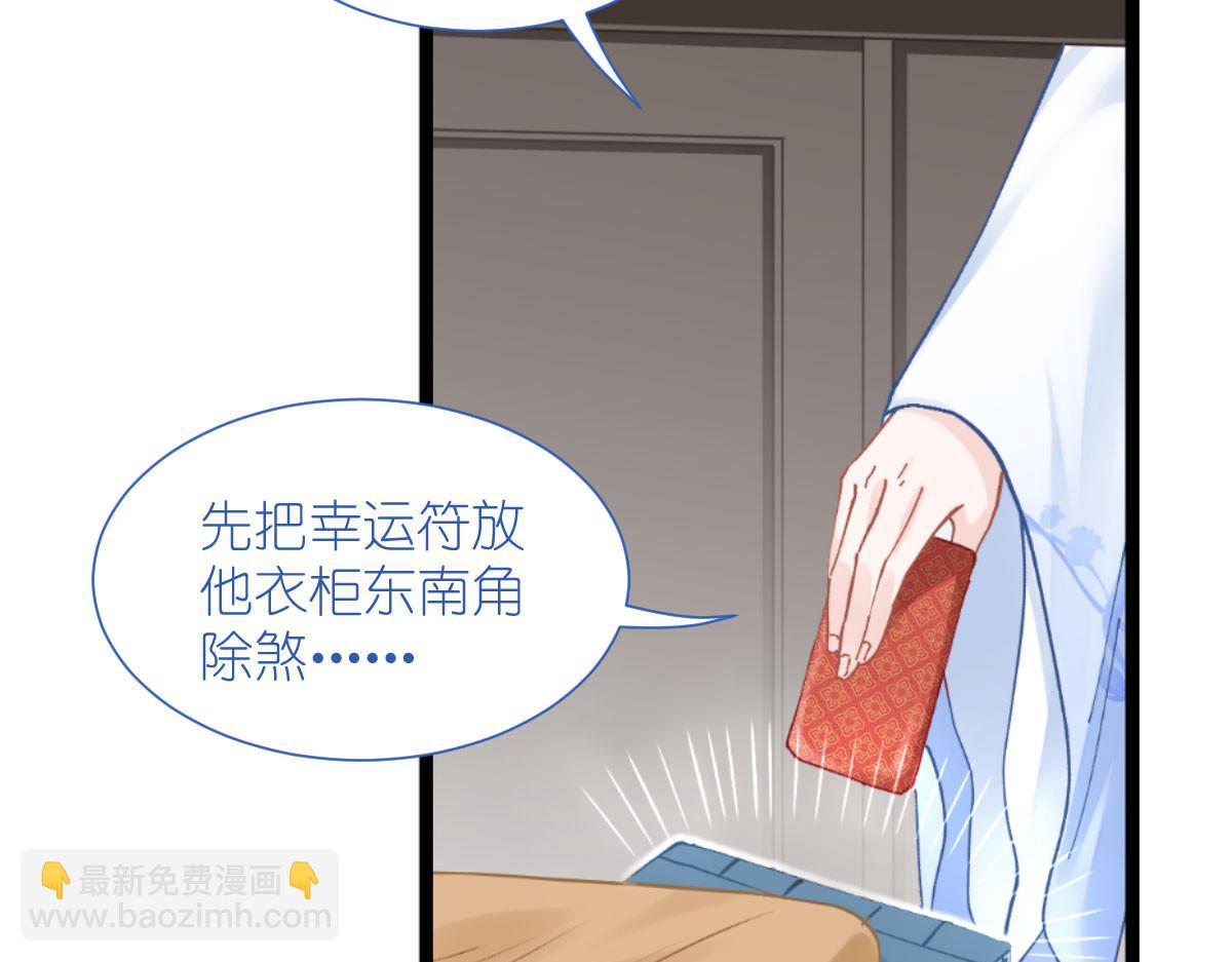 第74话：小黑的日记(1/3)-第74话