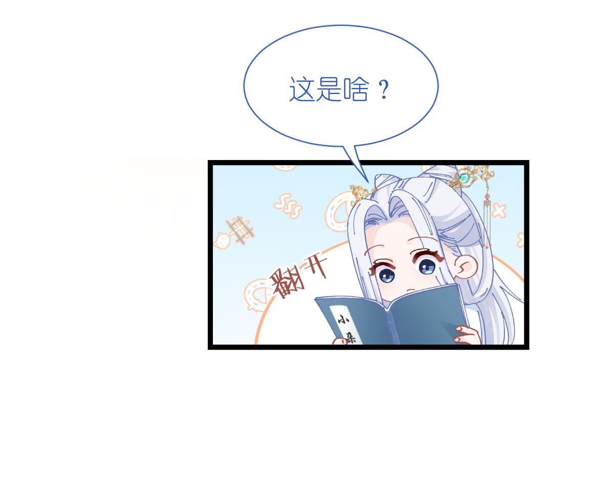 第74话：小黑的日记(1/3)-第74话