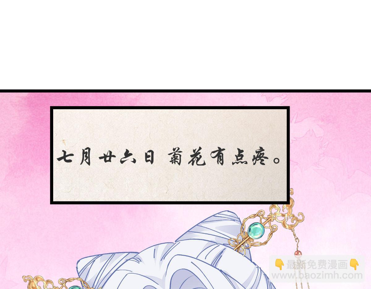 第74话：小黑的日记(1/3)-第74话