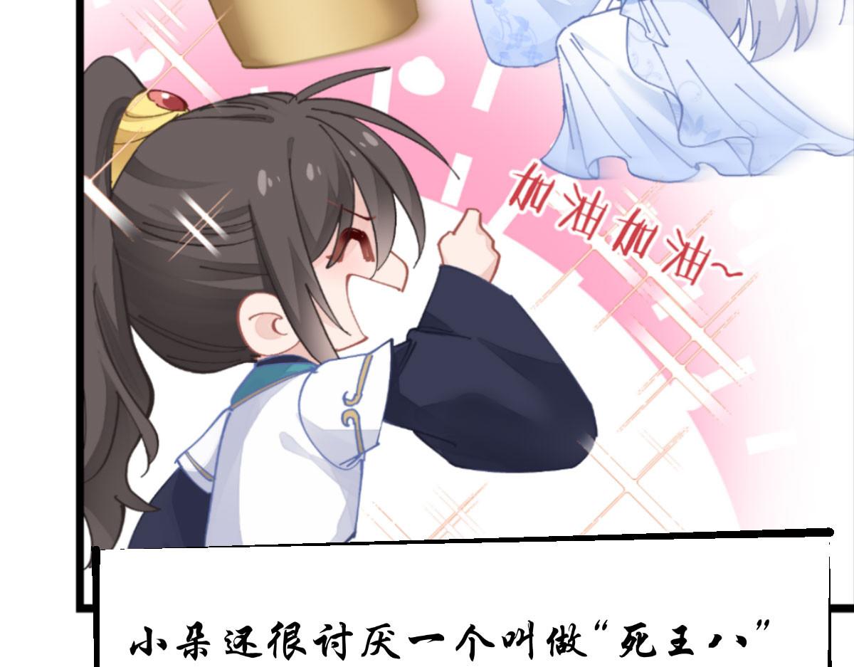 第74话：小黑的日记(1/3)-第74话