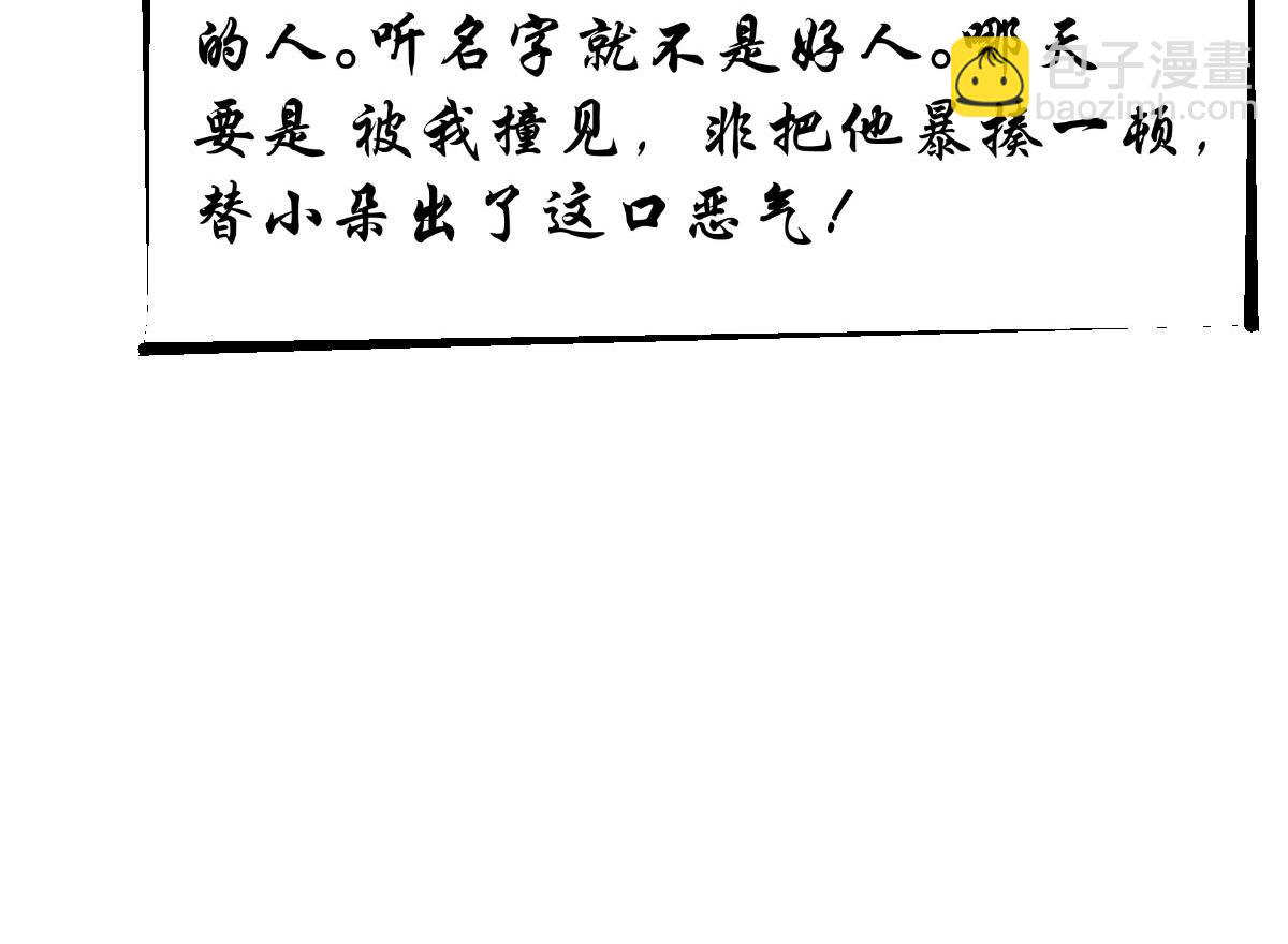 第74话：小黑的日记(1/3)-第74话