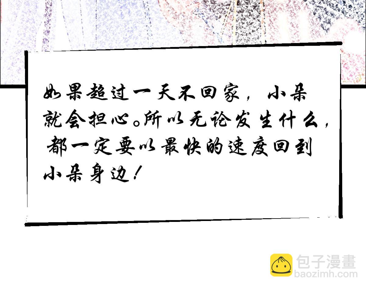 第74话：小黑的日记(1/3)-第74话