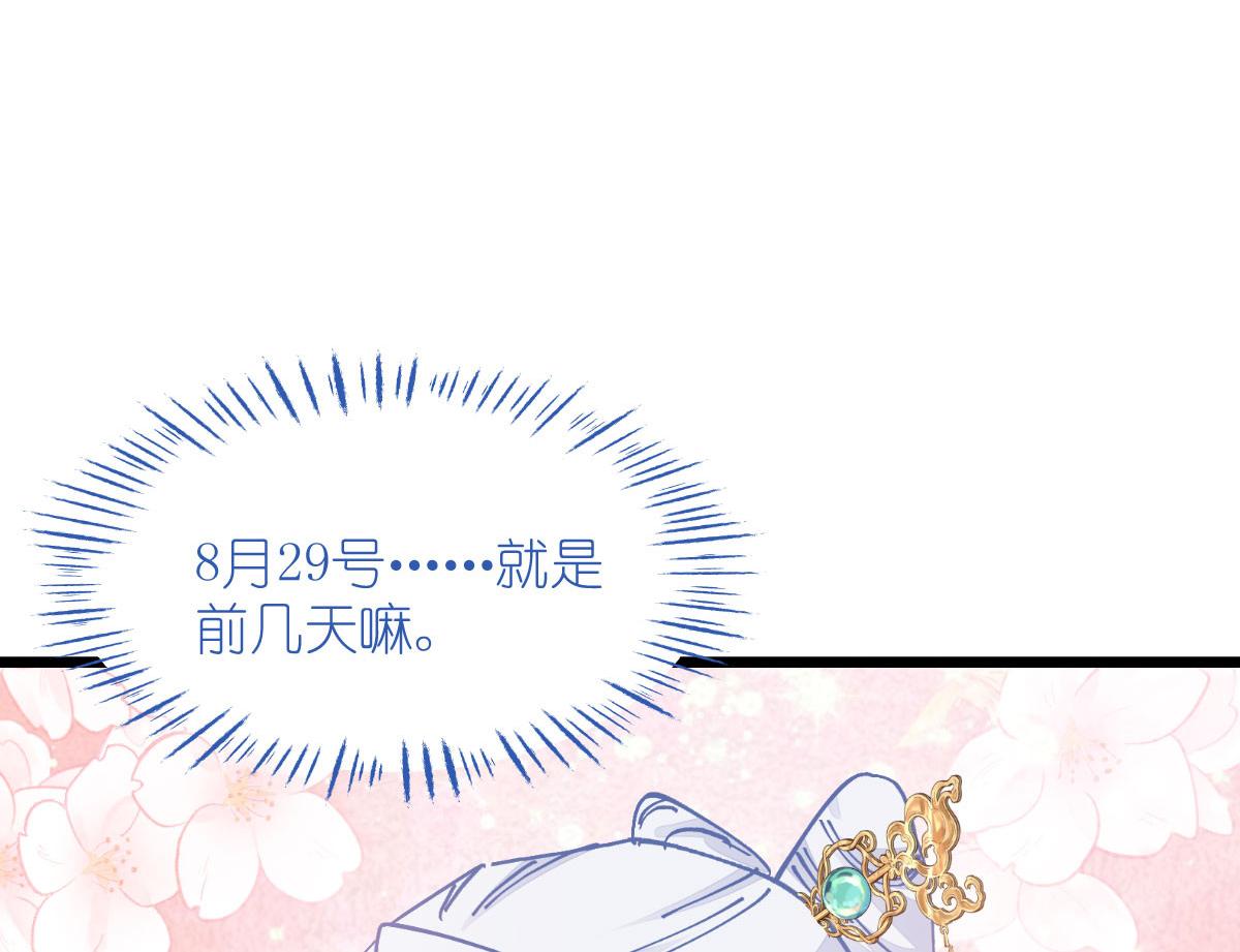 第74话：小黑的日记(1/3)-第74话