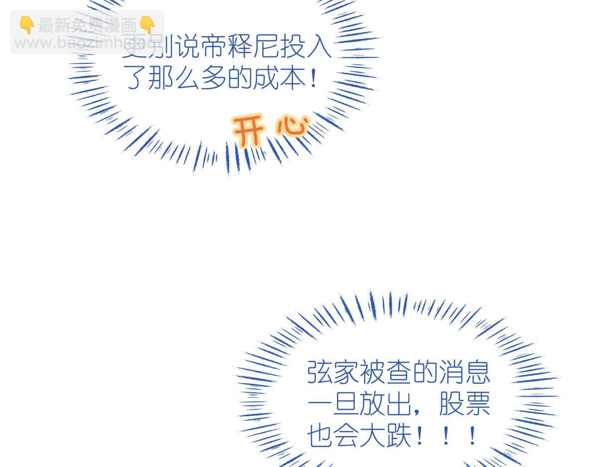 第76话：CPU都给你干烧了(1/4)-第76话