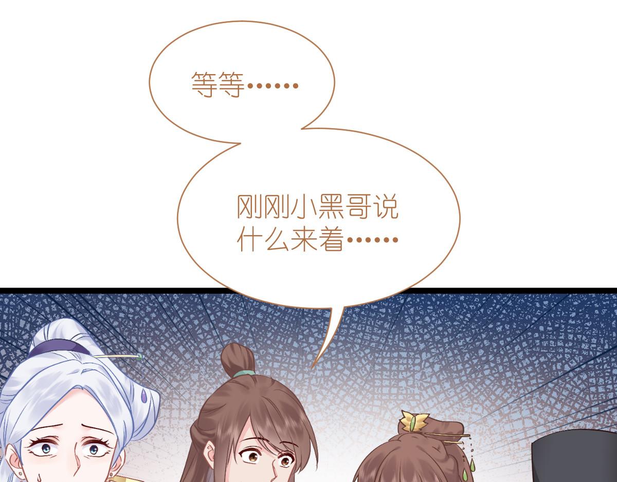 第78话：&ldquo;兄友弟恭&rdquo;(1/4)-第78话