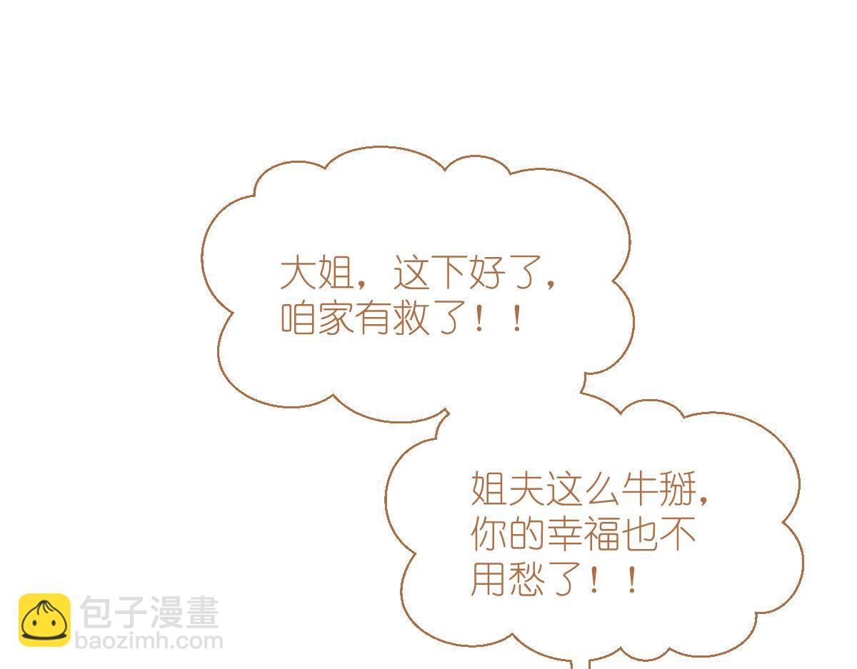 第78话：&ldquo;兄友弟恭&rdquo;(1/4)-第78话