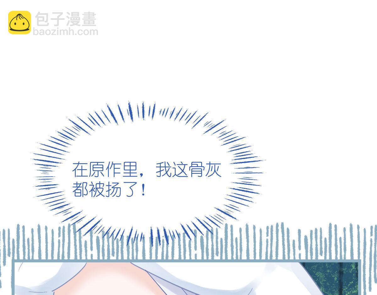 第80话：你们不要再背着我挣钱了啊喂！(1/3)-第80话