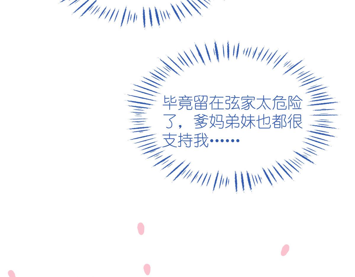 第80话：你们不要再背着我挣钱了啊喂！(1/3)-第80话