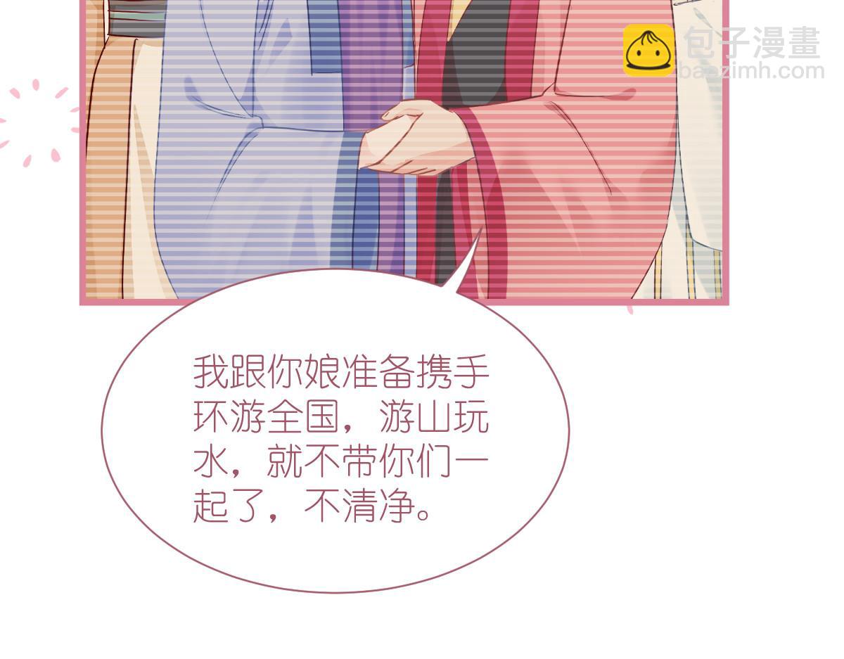 第80话：你们不要再背着我挣钱了啊喂！(1/3)-第80话