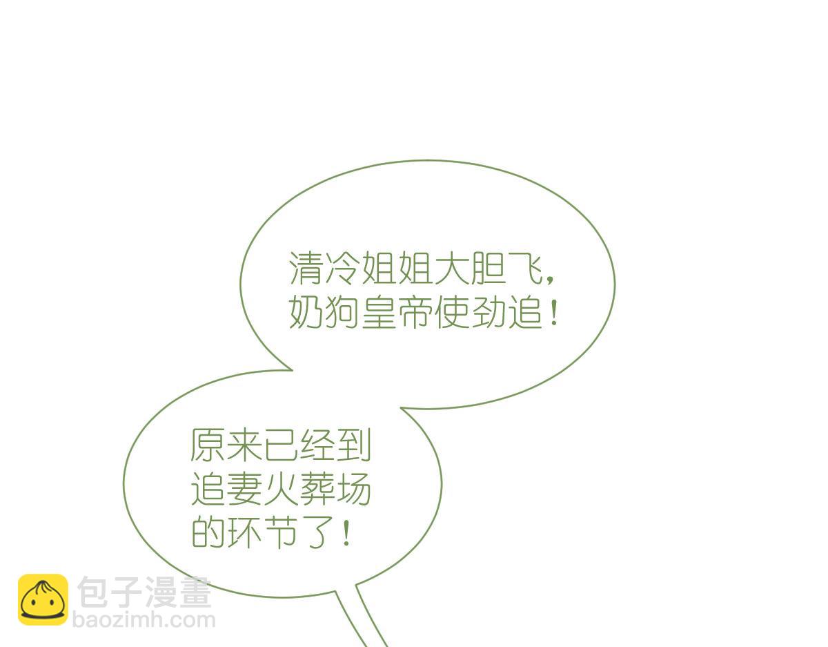 第80话：你们不要再背着我挣钱了啊喂！(1/3)-第80话