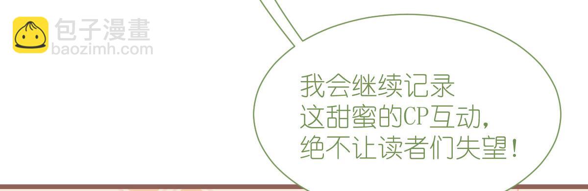 第80话：你们不要再背着我挣钱了啊喂！(1/3)-第80话