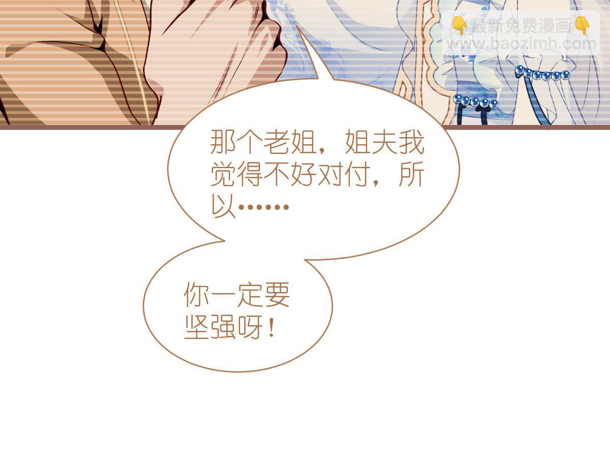 第80话：你们不要再背着我挣钱了啊喂！(1/3)-第80话