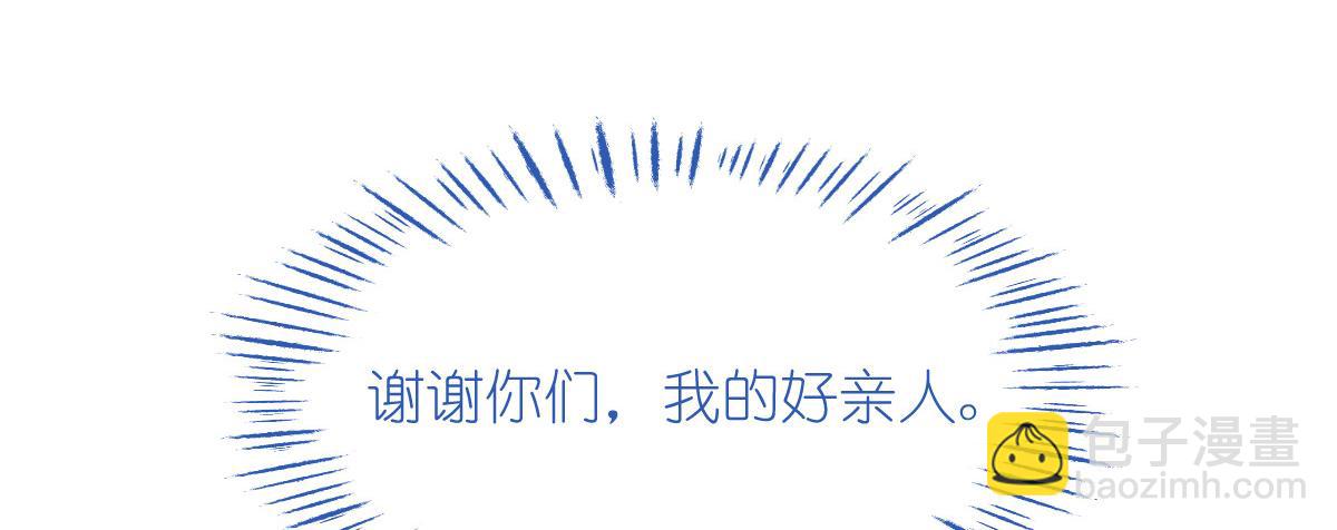 第80话：你们不要再背着我挣钱了啊喂！(1/3)-第80话