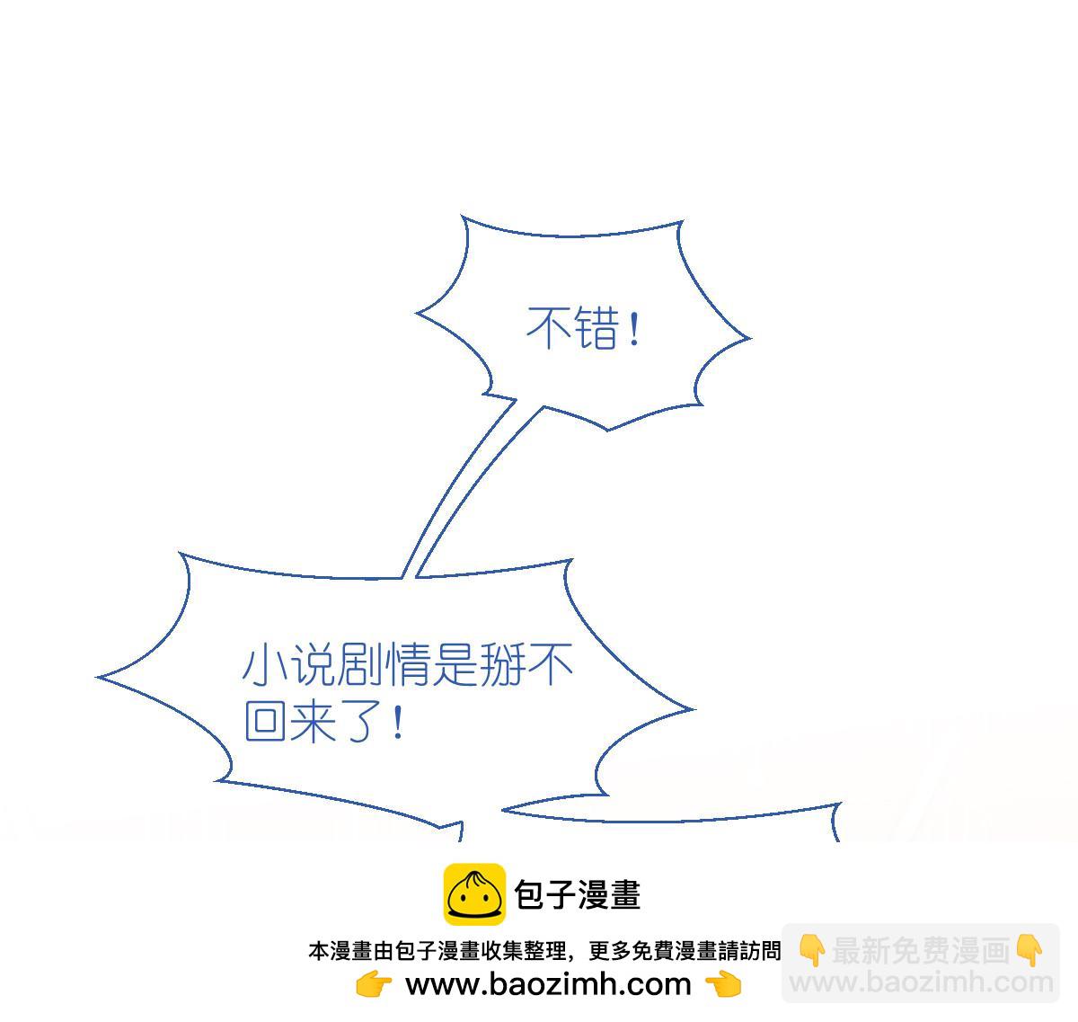 第80话：你们不要再背着我挣钱了啊喂！(1/3)-第80话